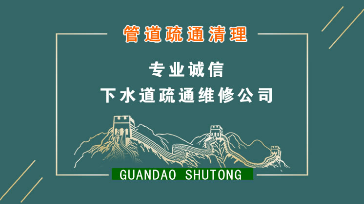 石家莊通下水道電話